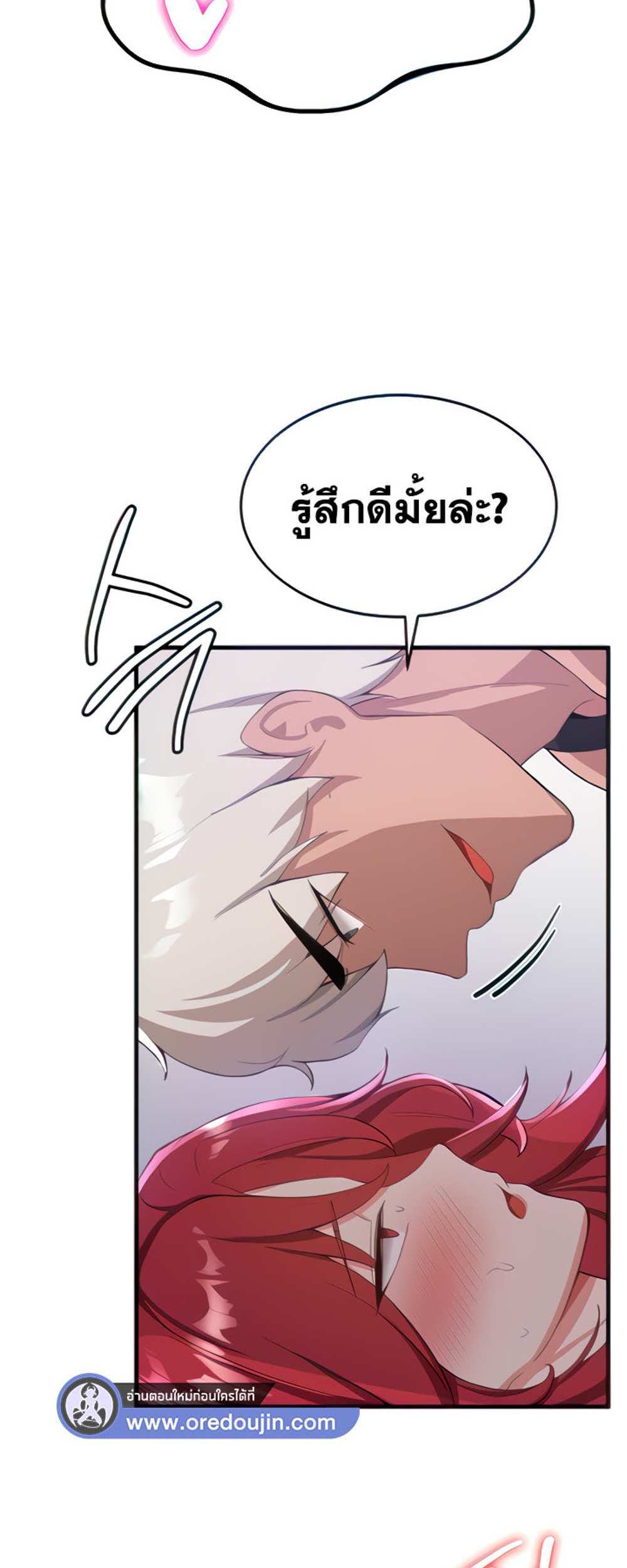 Your Girlfriend Was Amazing แปลไทย