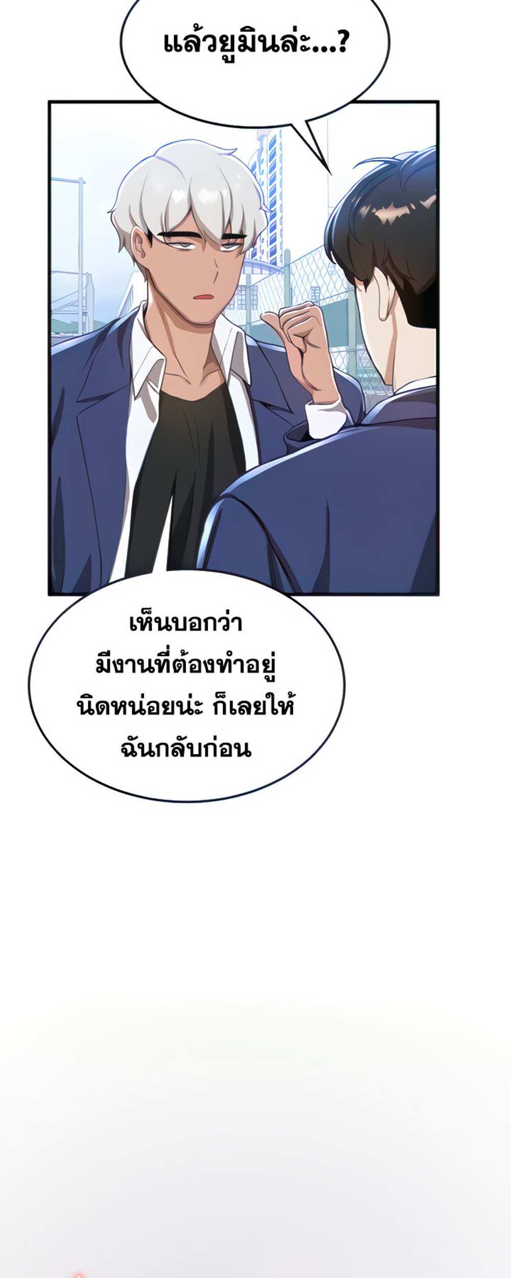 Your Girlfriend Was Amazing แปลไทย