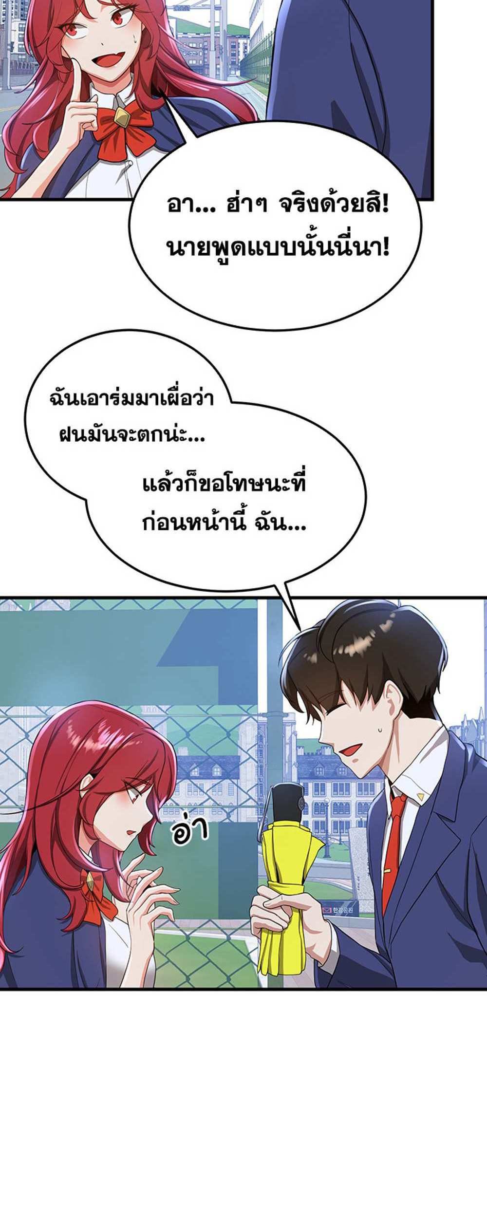 Your Girlfriend Was Amazing แปลไทย