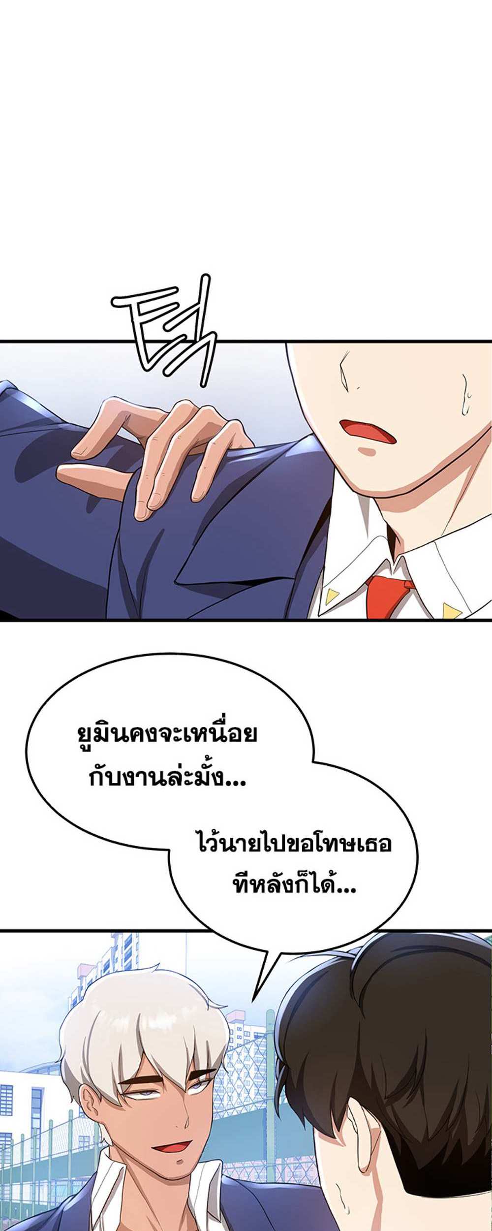 Your Girlfriend Was Amazing แปลไทย