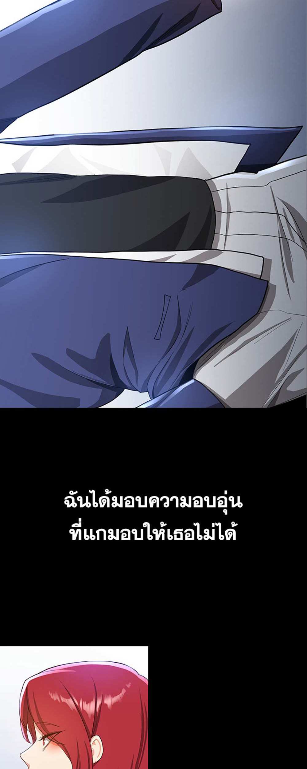 Your Girlfriend Was Amazing แปลไทย