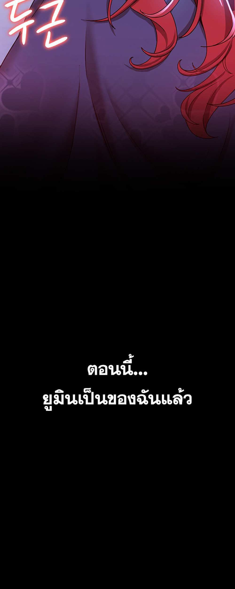 Your Girlfriend Was Amazing แปลไทย