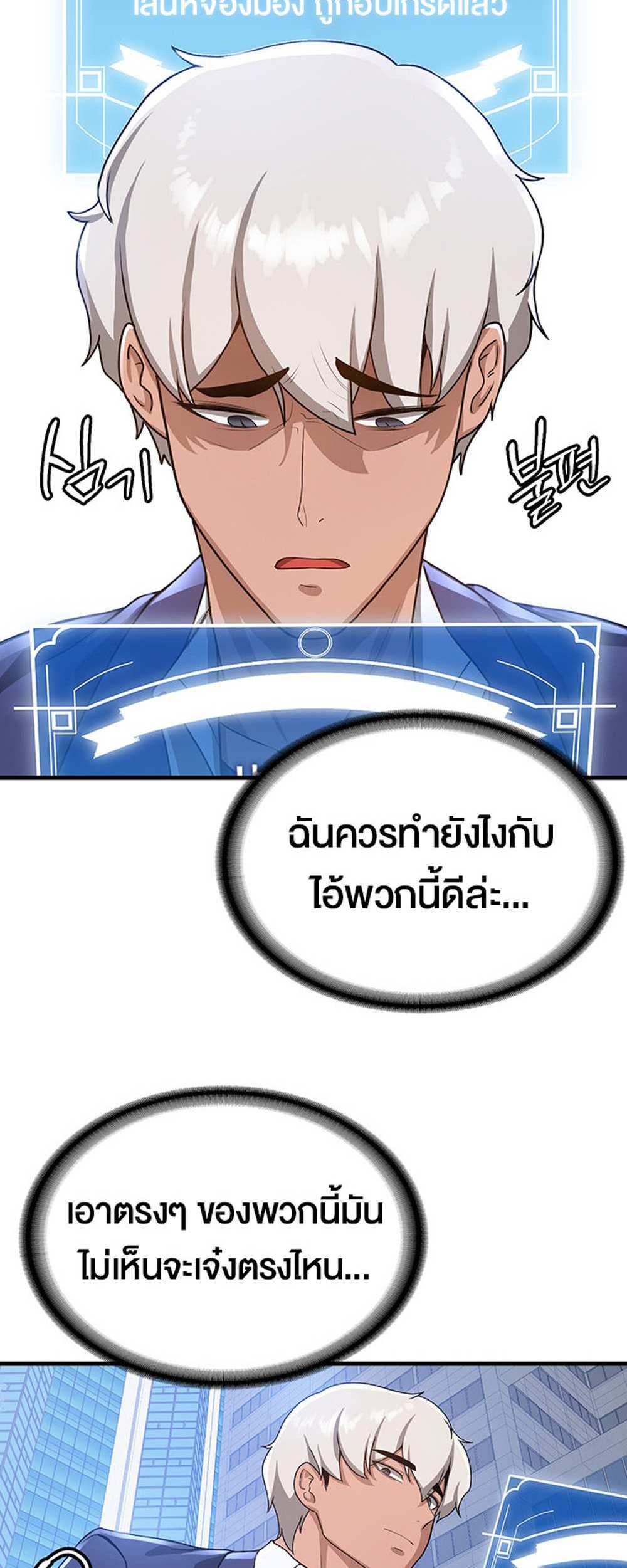 Your Girlfriend Was Amazing แปลไทย