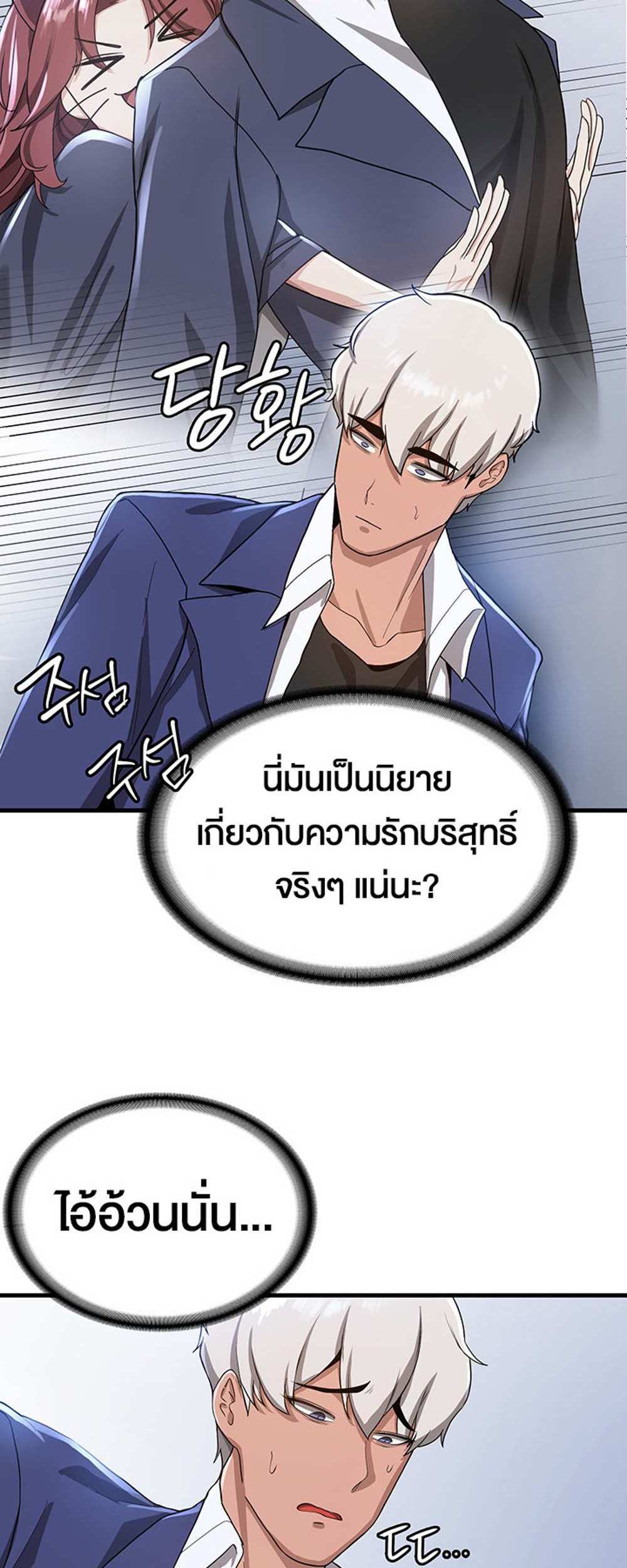 Your Girlfriend Was Amazing แปลไทย