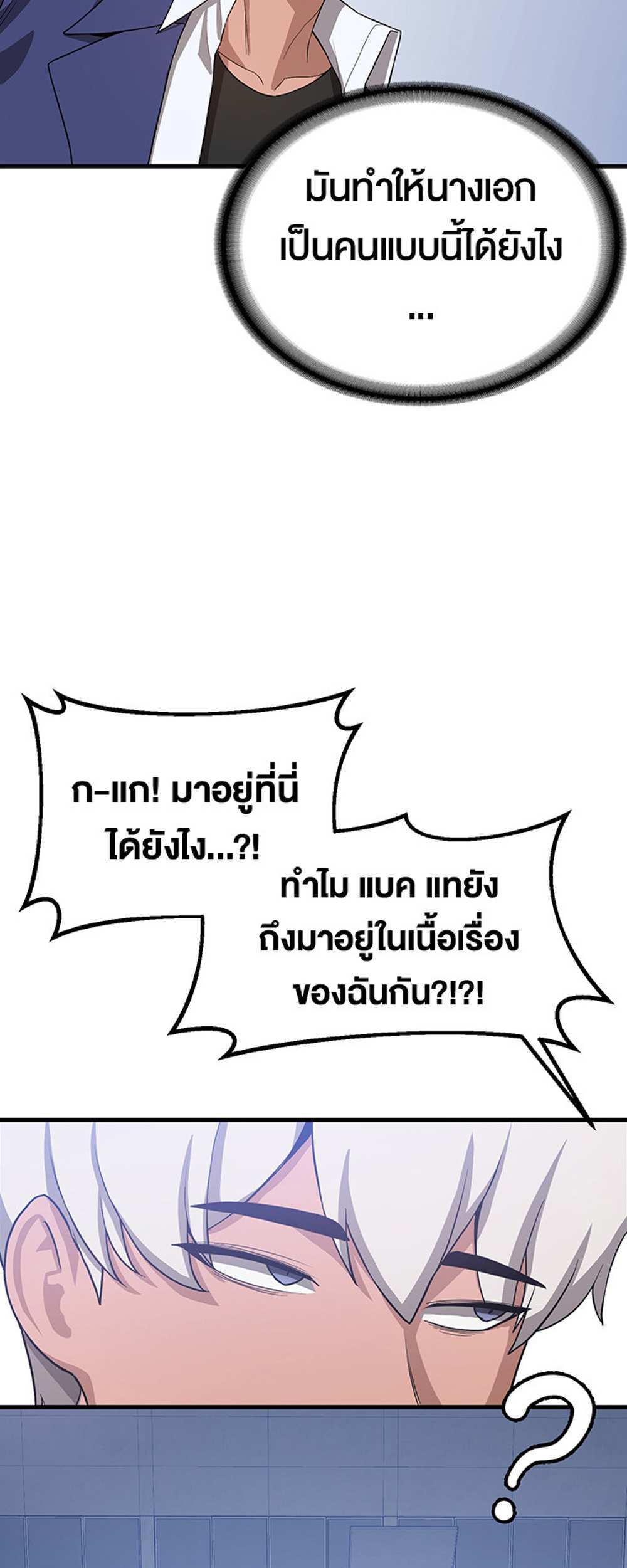 Your Girlfriend Was Amazing แปลไทย