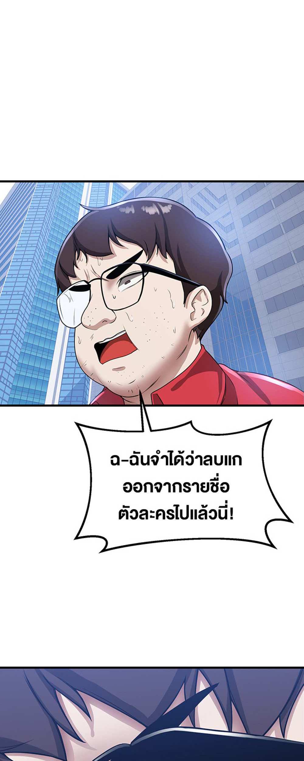 Your Girlfriend Was Amazing แปลไทย