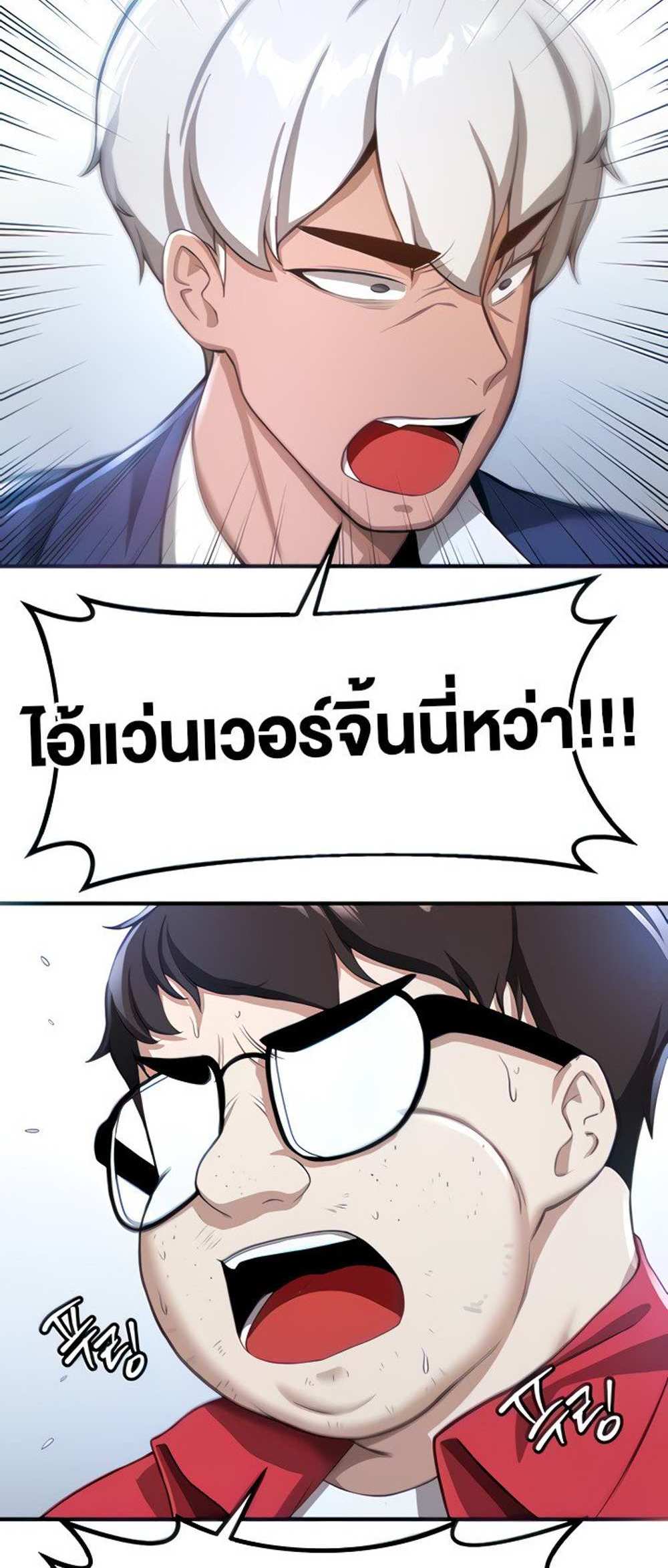 Your Girlfriend Was Amazing แปลไทย