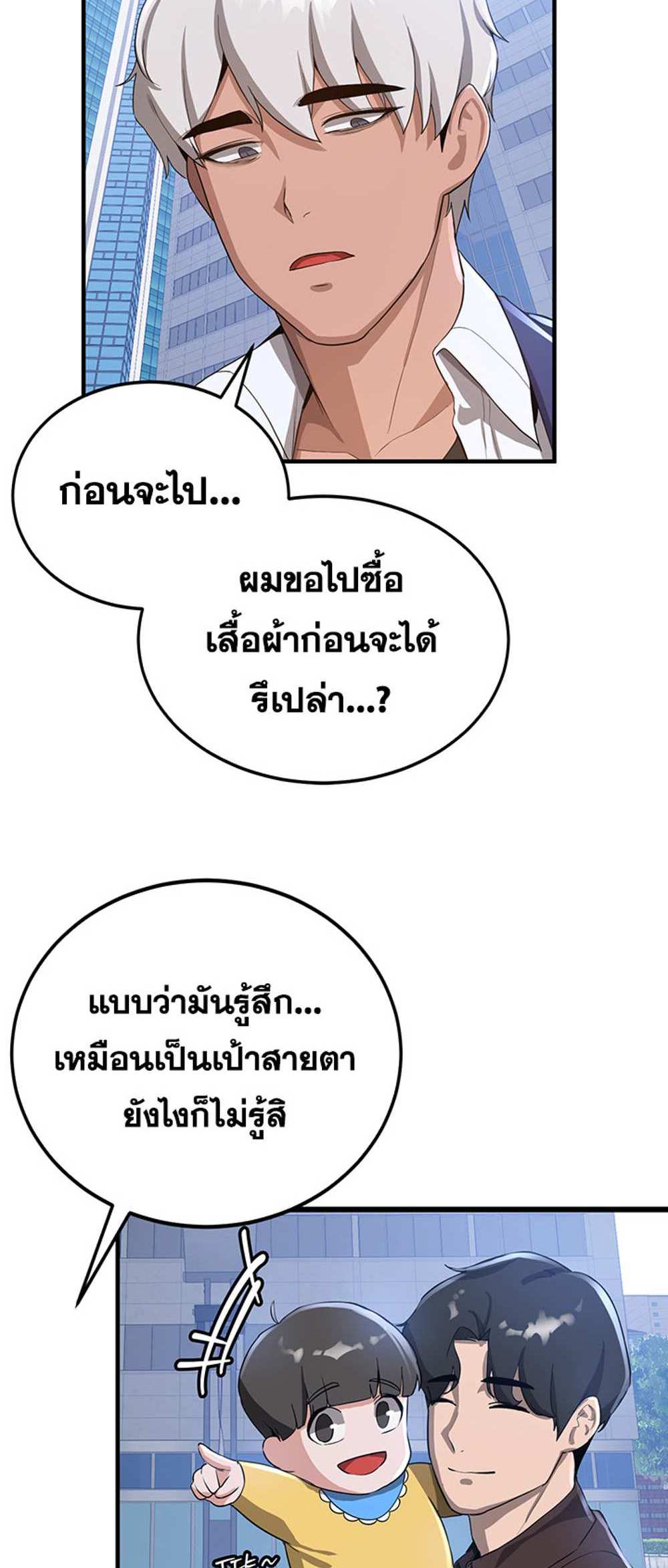 Your Girlfriend Was Amazing แปลไทย