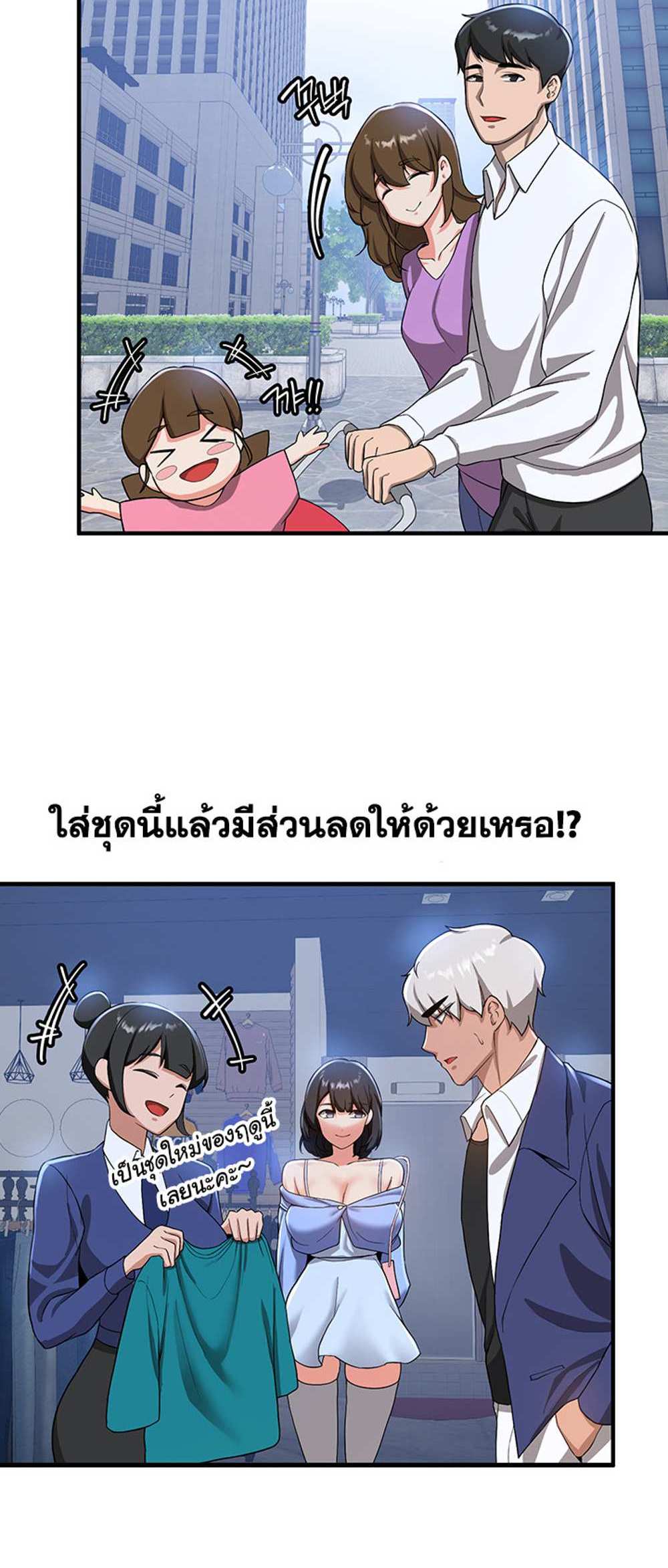 Your Girlfriend Was Amazing แปลไทย