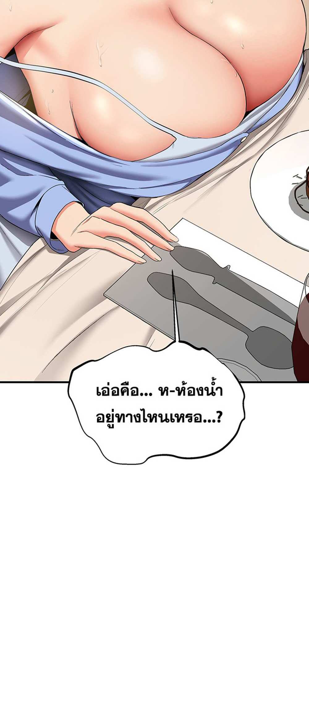 Your Girlfriend Was Amazing แปลไทย