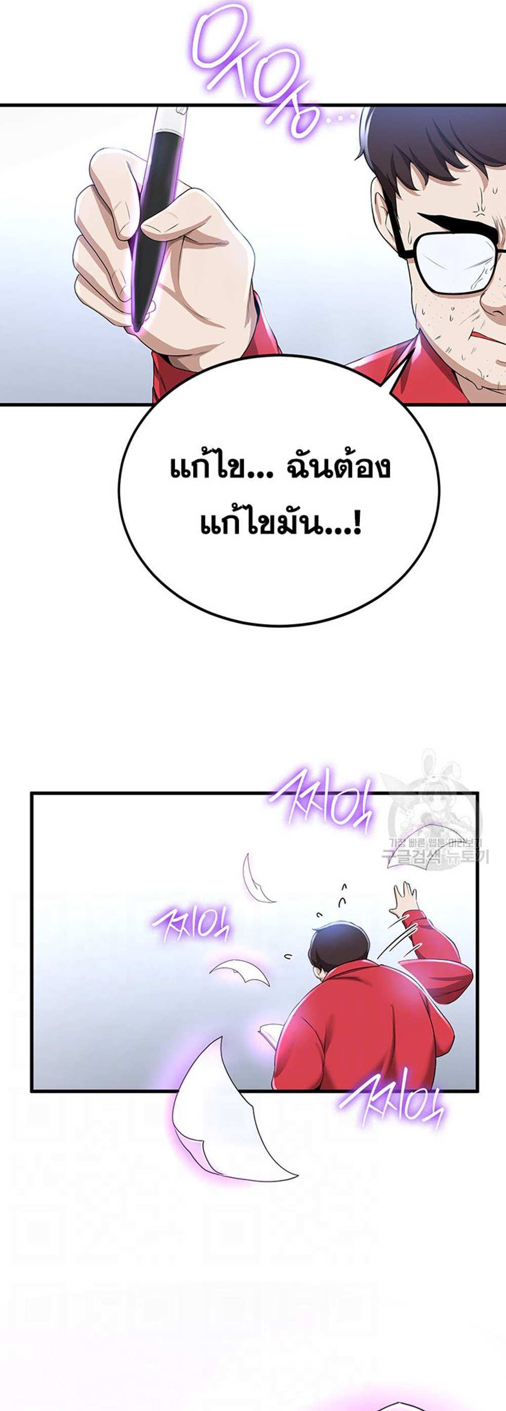 Your Girlfriend Was Amazing แปลไทย