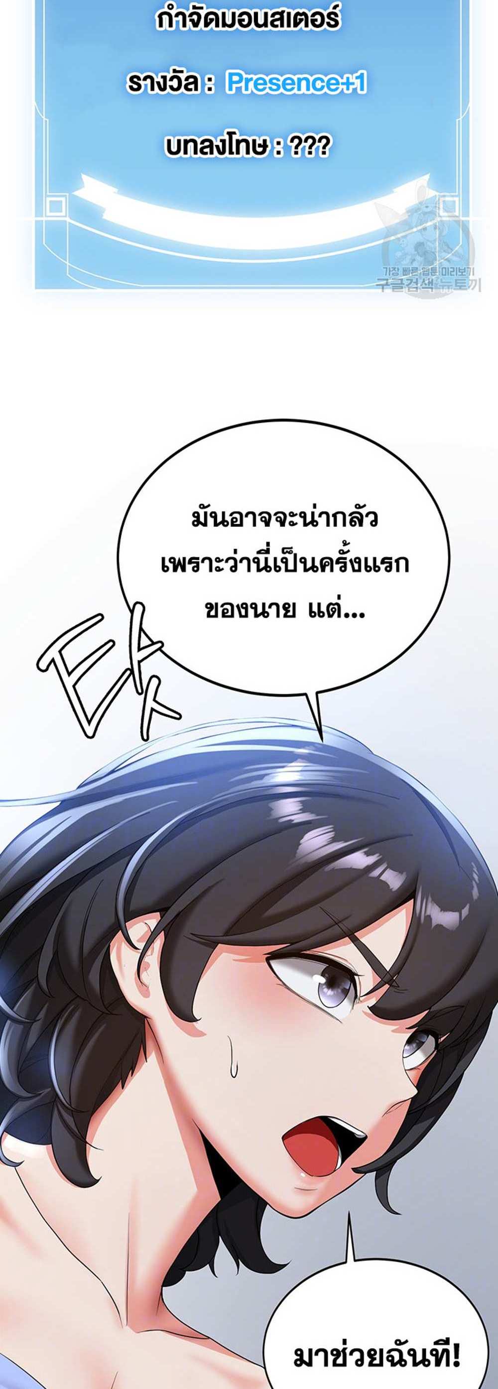 Your Girlfriend Was Amazing แปลไทย