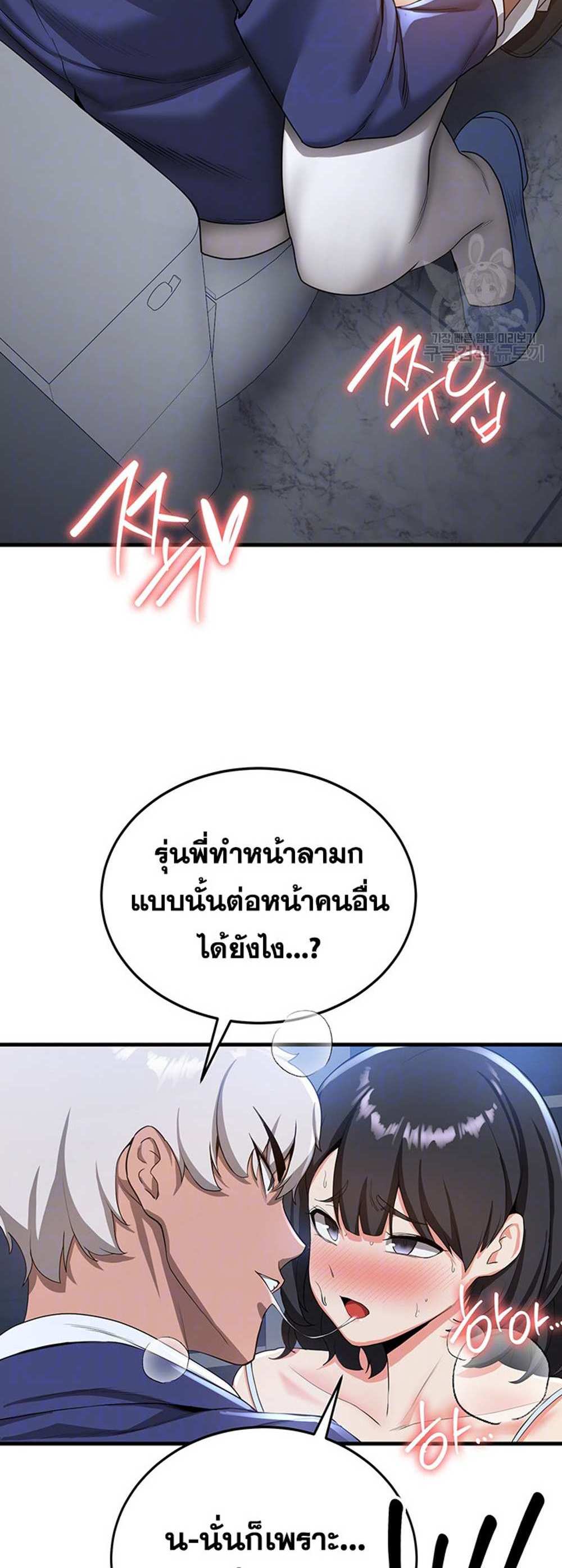 Your Girlfriend Was Amazing แปลไทย