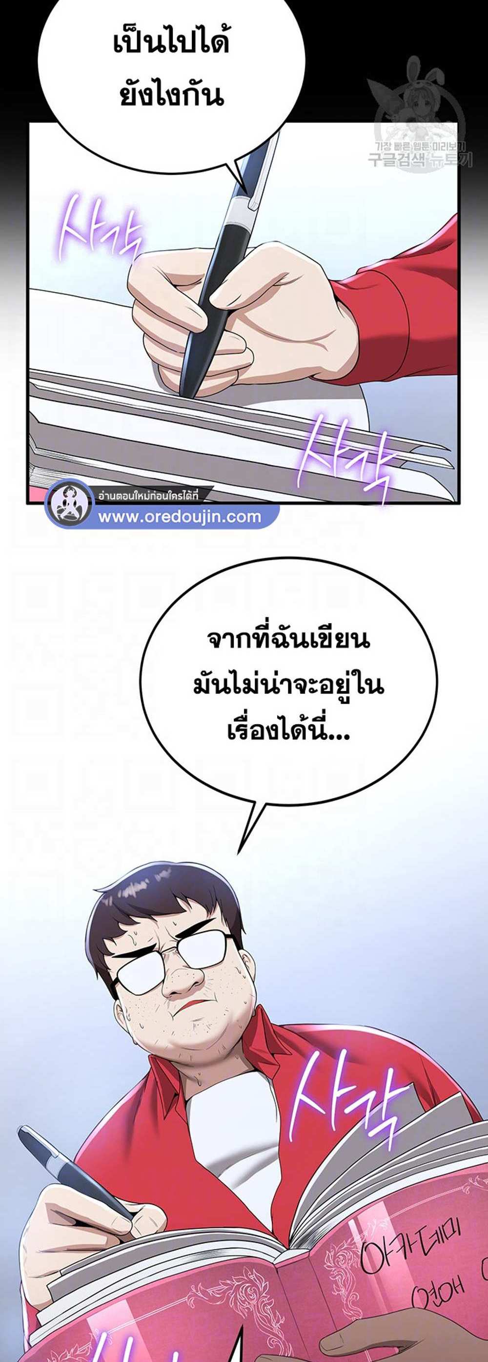 Your Girlfriend Was Amazing แปลไทย