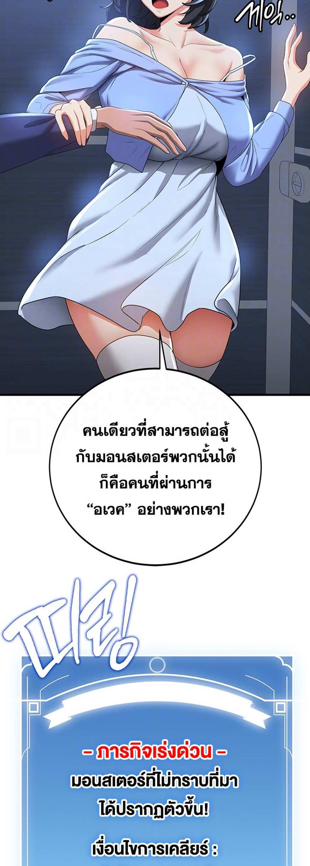 Your Girlfriend Was Amazing แปลไทย