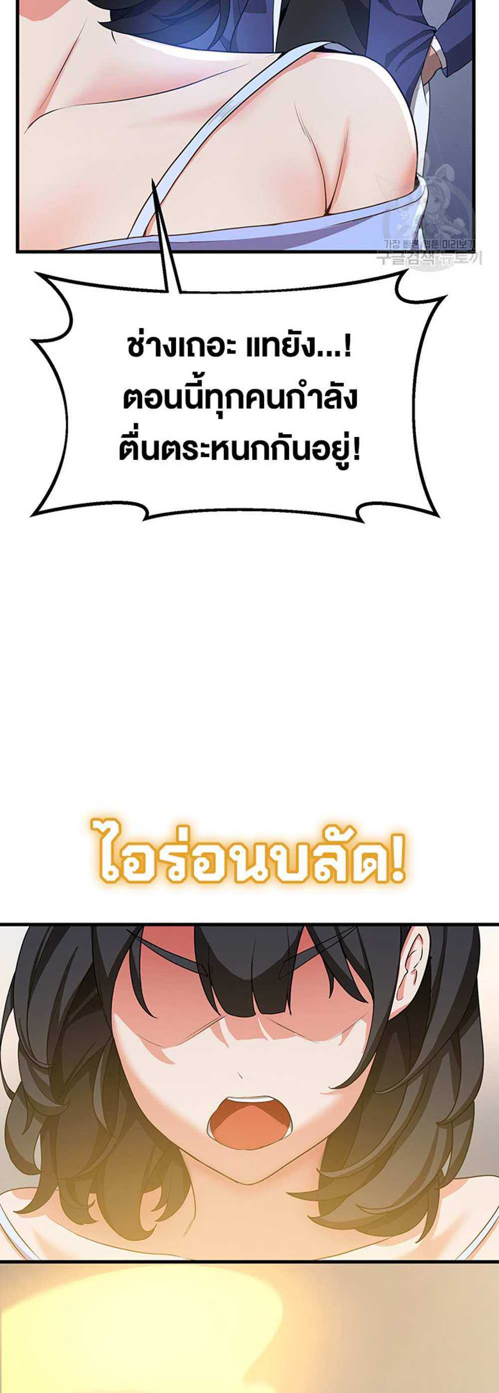 Your Girlfriend Was Amazing แปลไทย