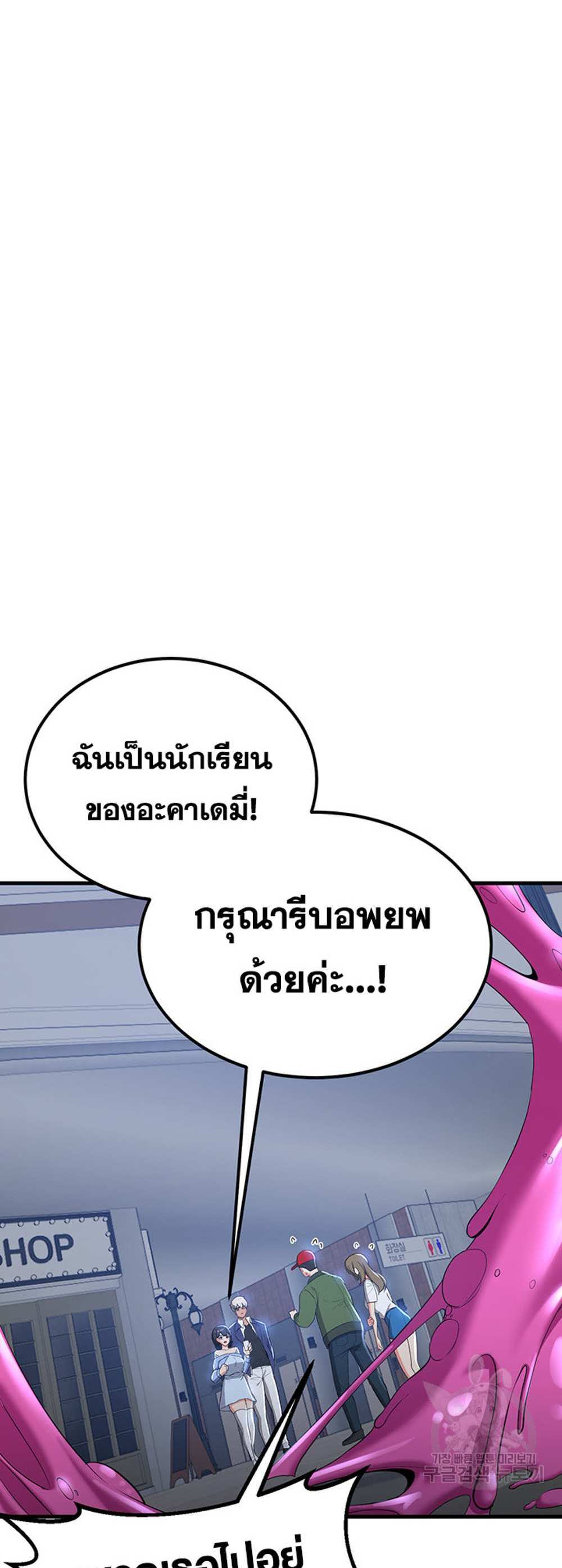 Your Girlfriend Was Amazing แปลไทย