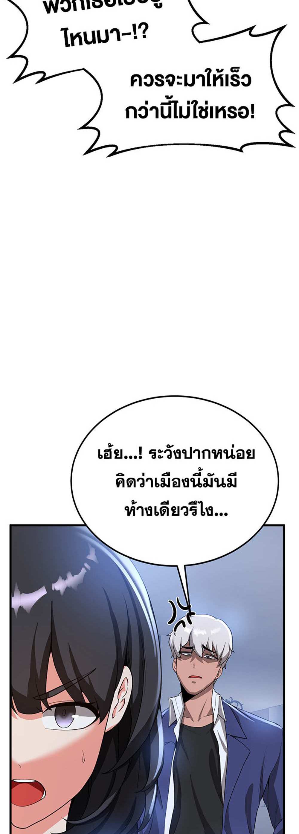 Your Girlfriend Was Amazing แปลไทย