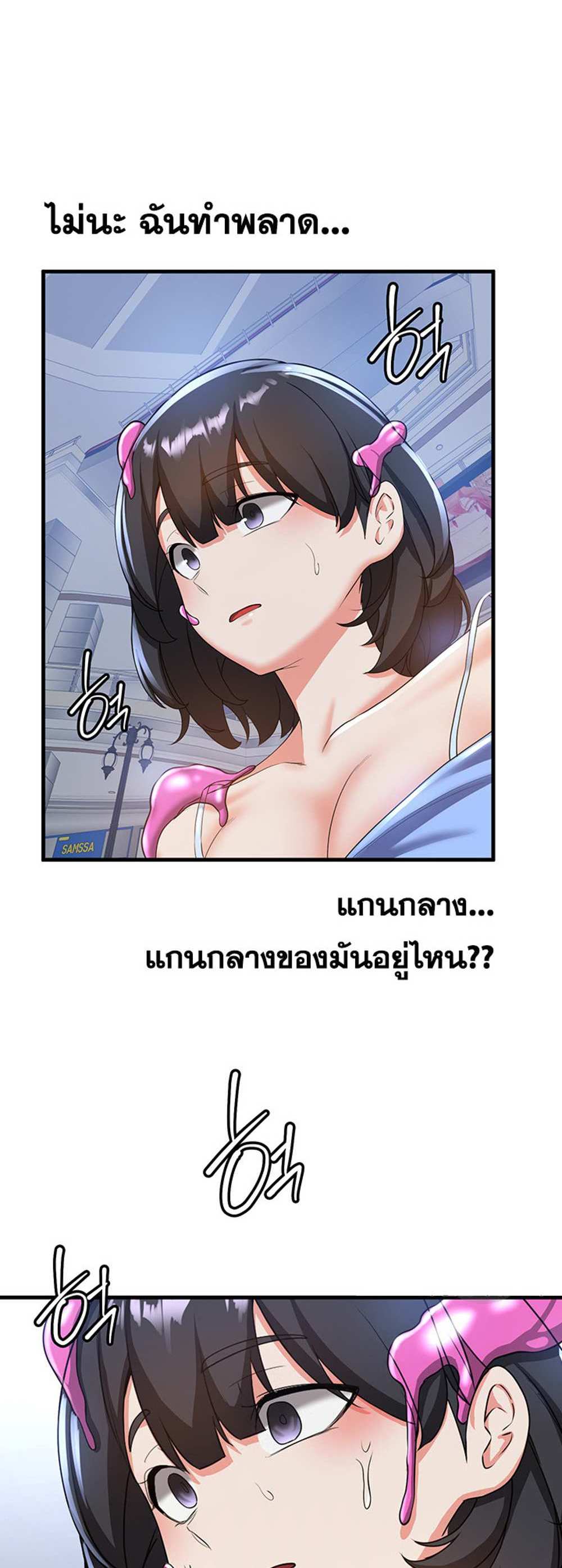 Your Girlfriend Was Amazing แปลไทย