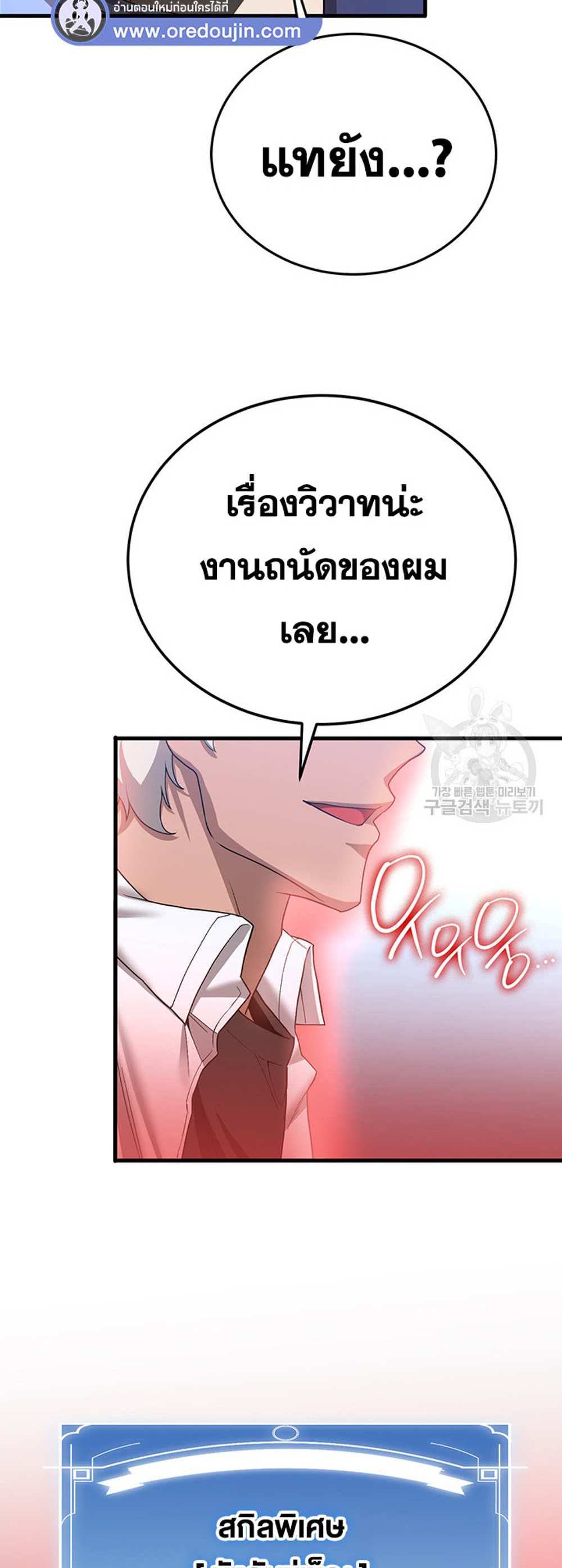 Your Girlfriend Was Amazing แปลไทย