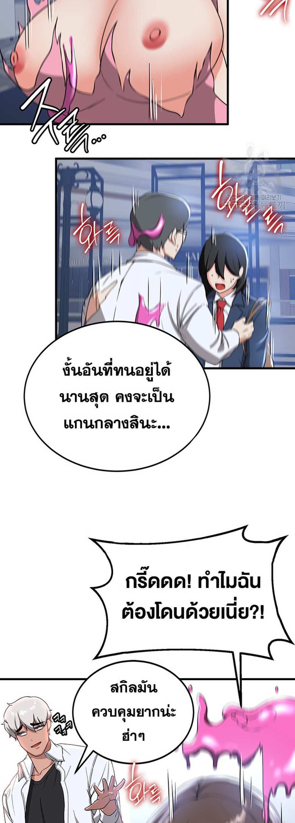 Your Girlfriend Was Amazing แปลไทย