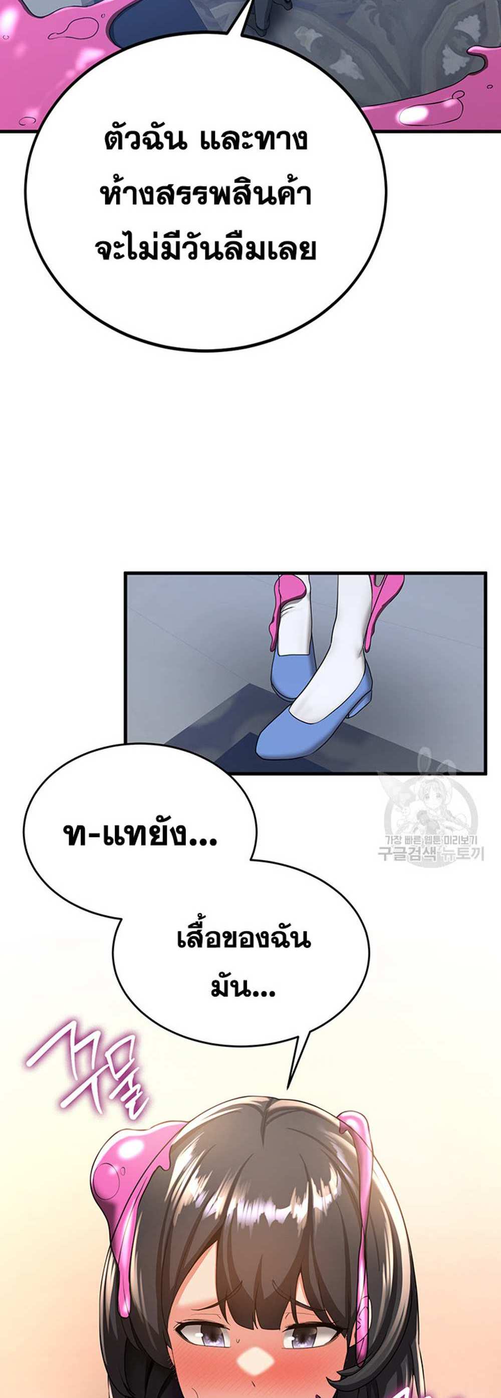 Your Girlfriend Was Amazing แปลไทย