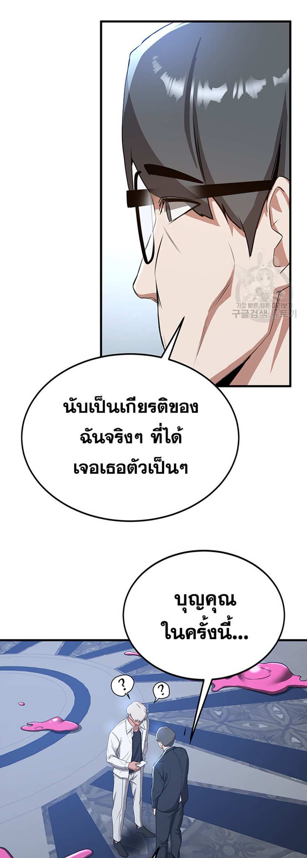 Your Girlfriend Was Amazing แปลไทย