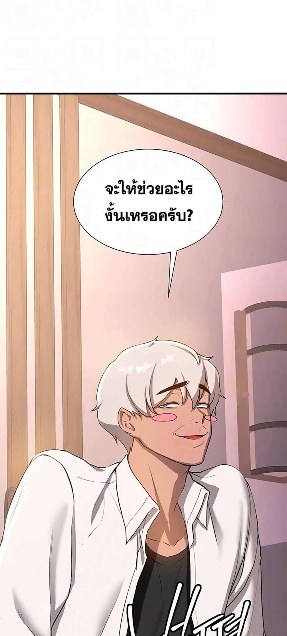 Your Girlfriend Was Amazing แปลไทย