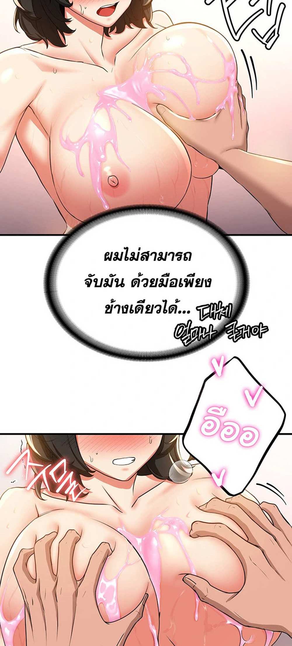 Your Girlfriend Was Amazing แปลไทย