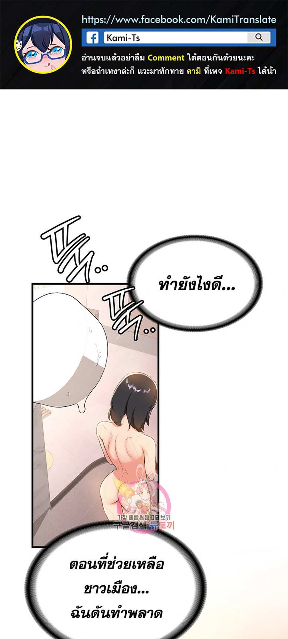 Your Girlfriend Was Amazing แปลไทย