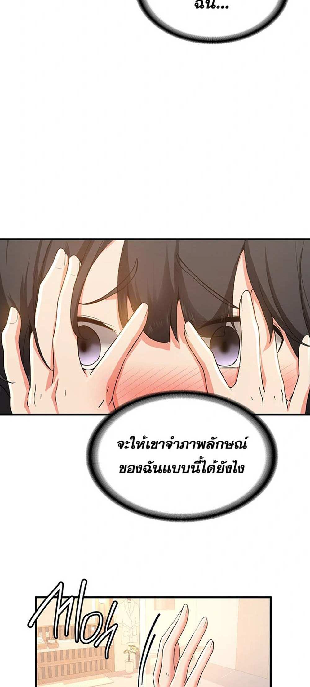 Your Girlfriend Was Amazing แปลไทย