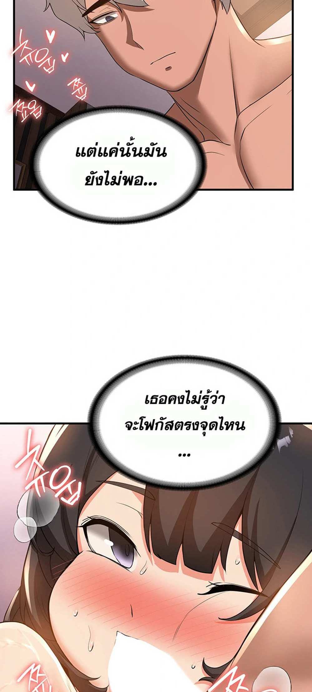 Your Girlfriend Was Amazing แปลไทย