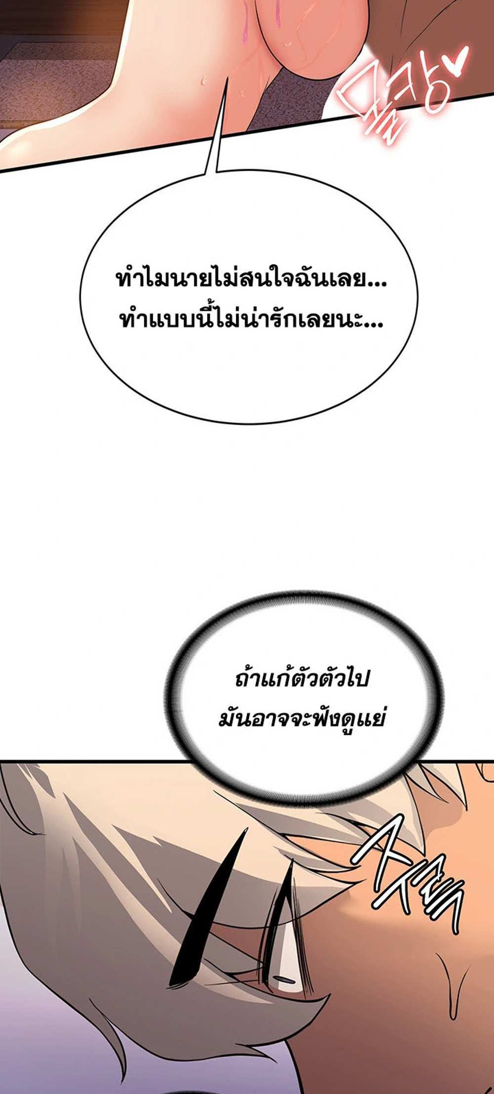 Your Girlfriend Was Amazing แปลไทย