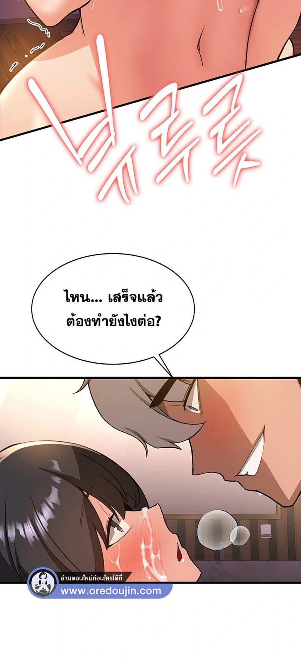 Your Girlfriend Was Amazing แปลไทย