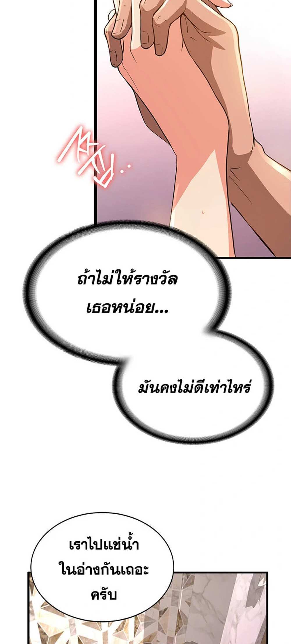 Your Girlfriend Was Amazing แปลไทย