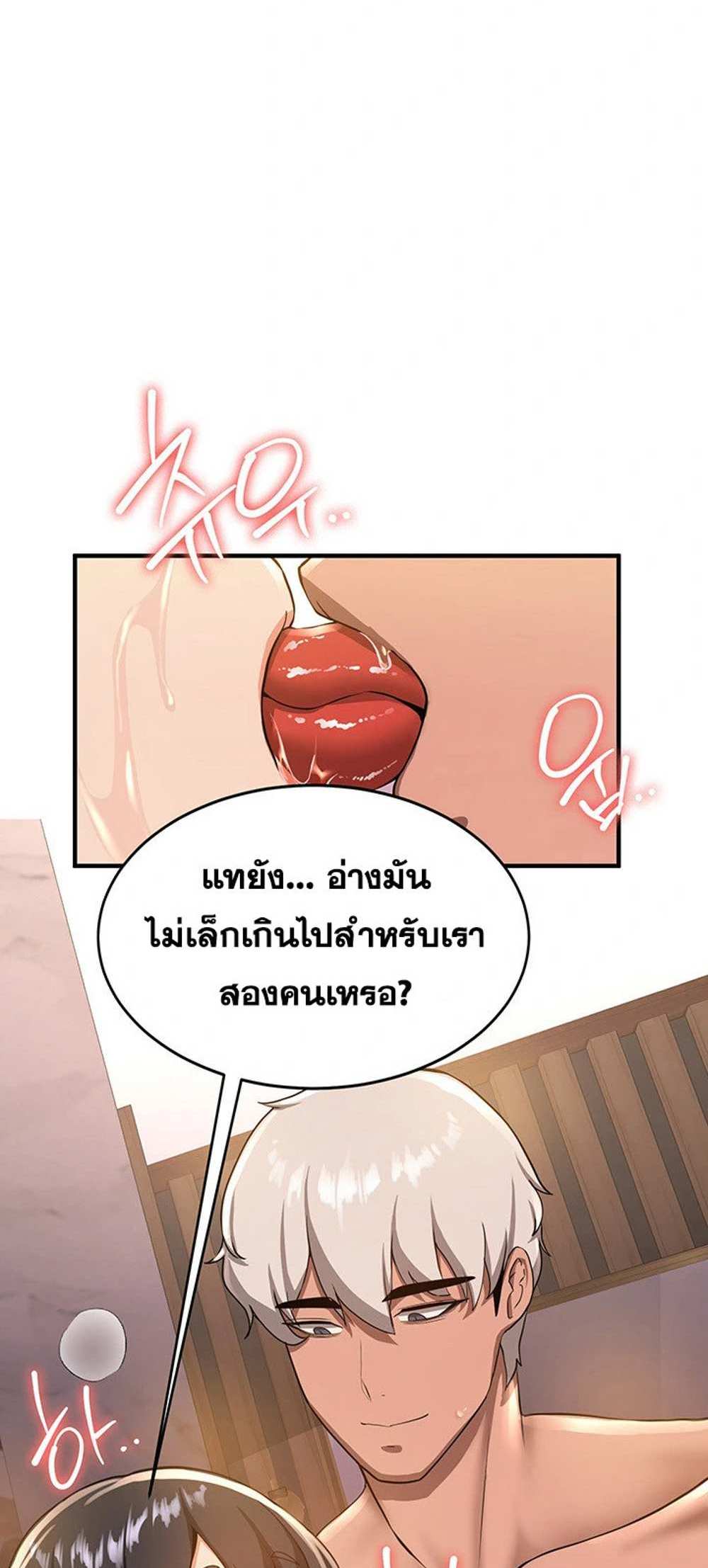 Your Girlfriend Was Amazing แปลไทย