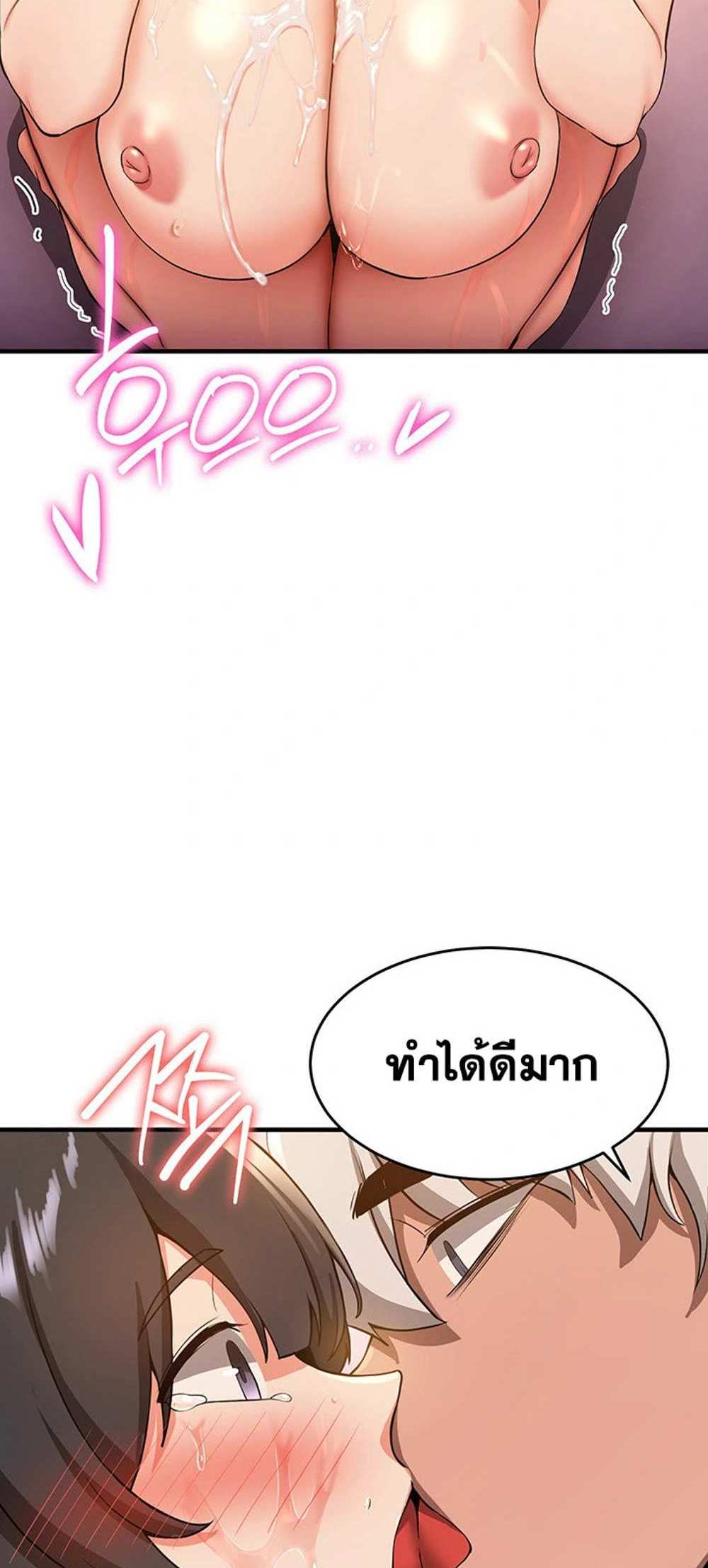 Your Girlfriend Was Amazing แปลไทย