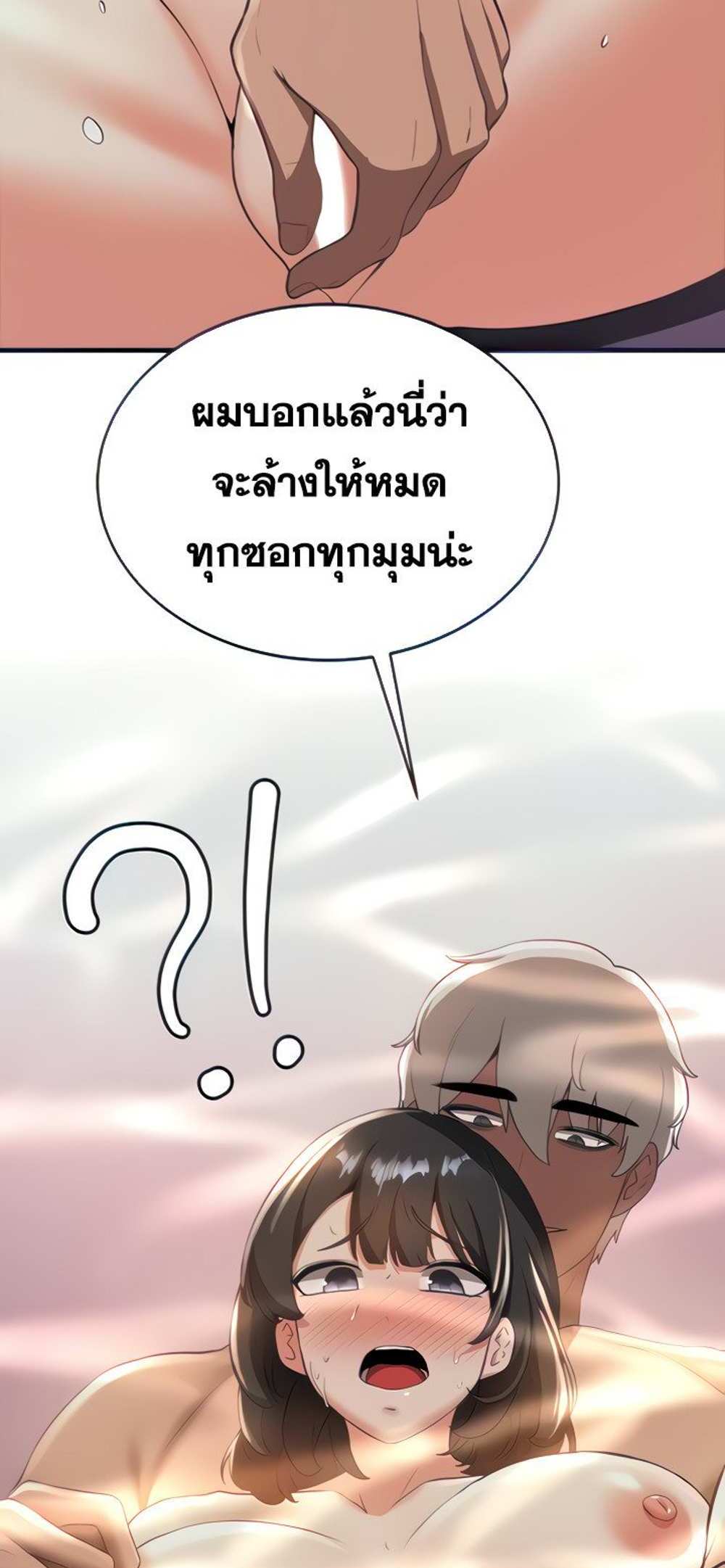 Your Girlfriend Was Amazing แปลไทย