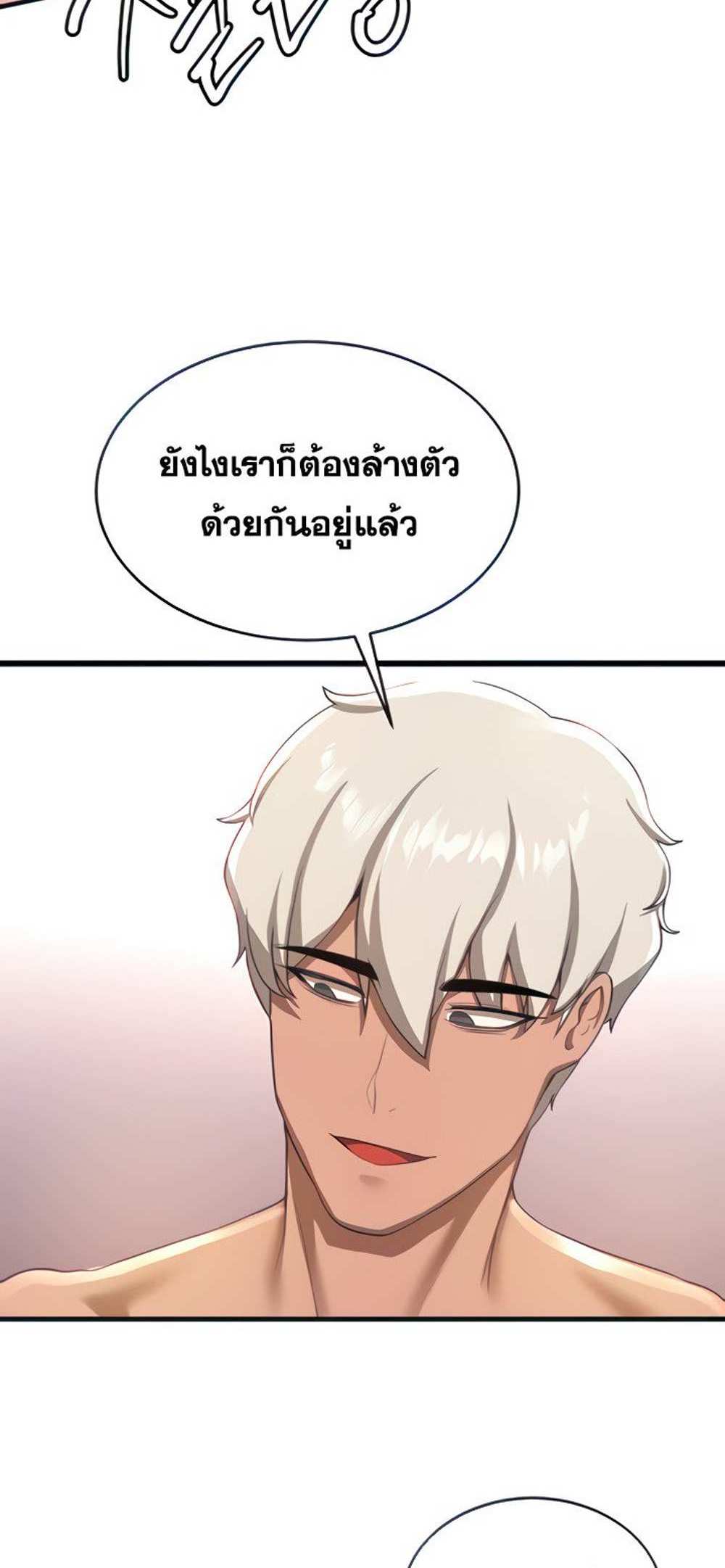 Your Girlfriend Was Amazing แปลไทย