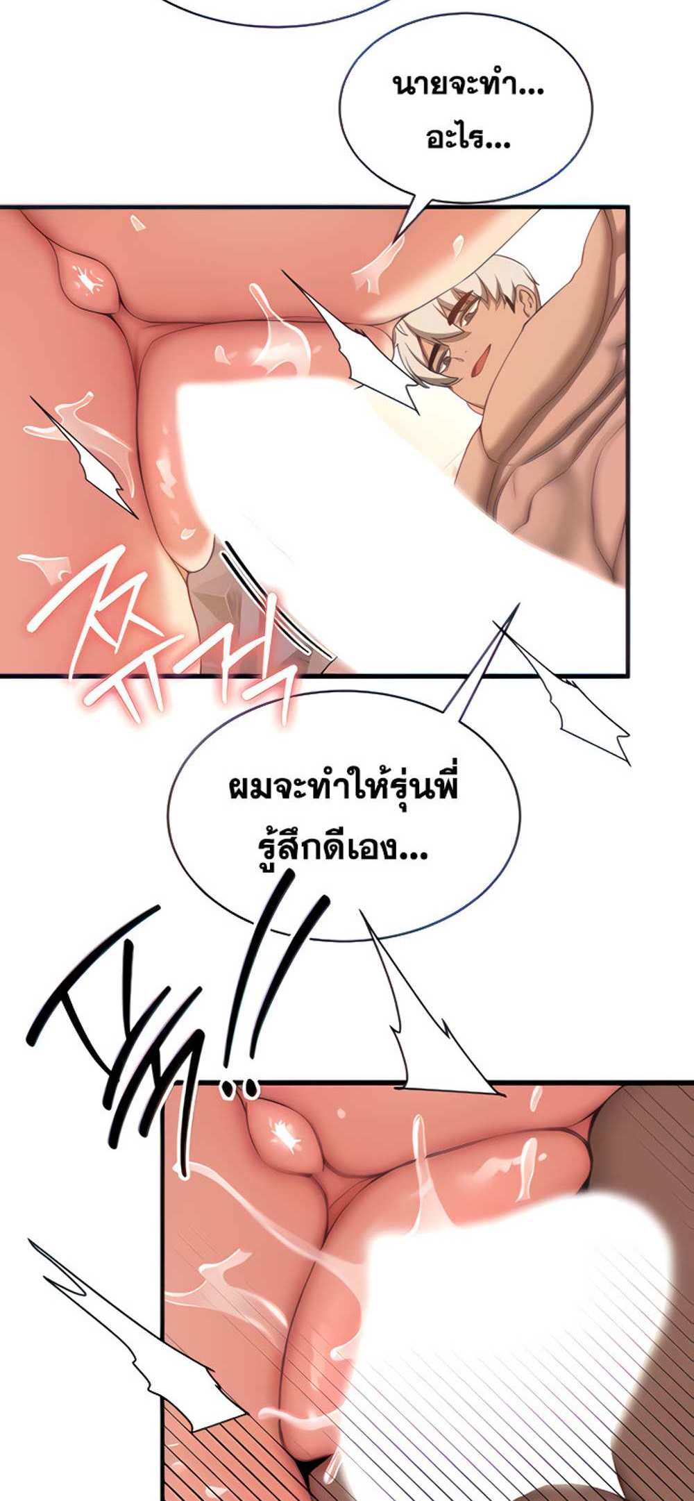 Your Girlfriend Was Amazing แปลไทย