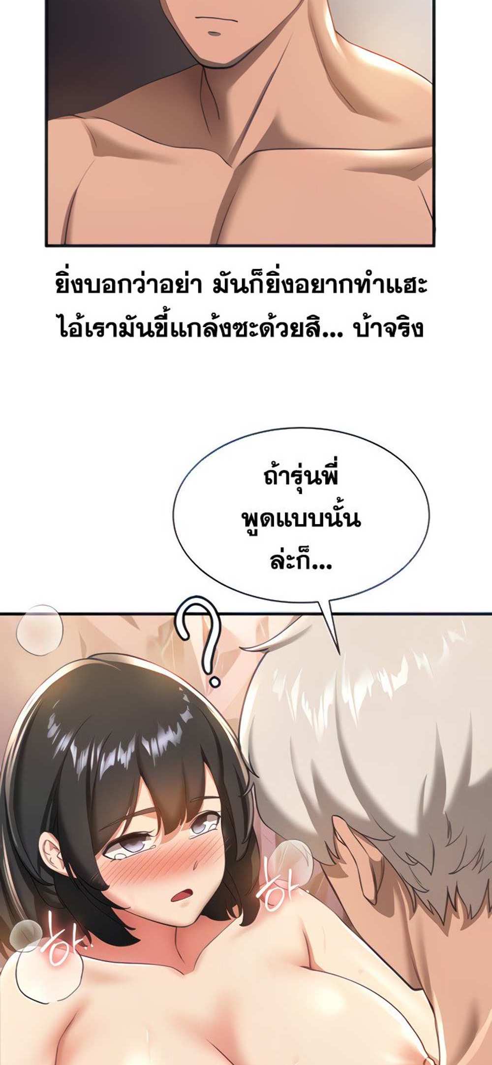 Your Girlfriend Was Amazing แปลไทย