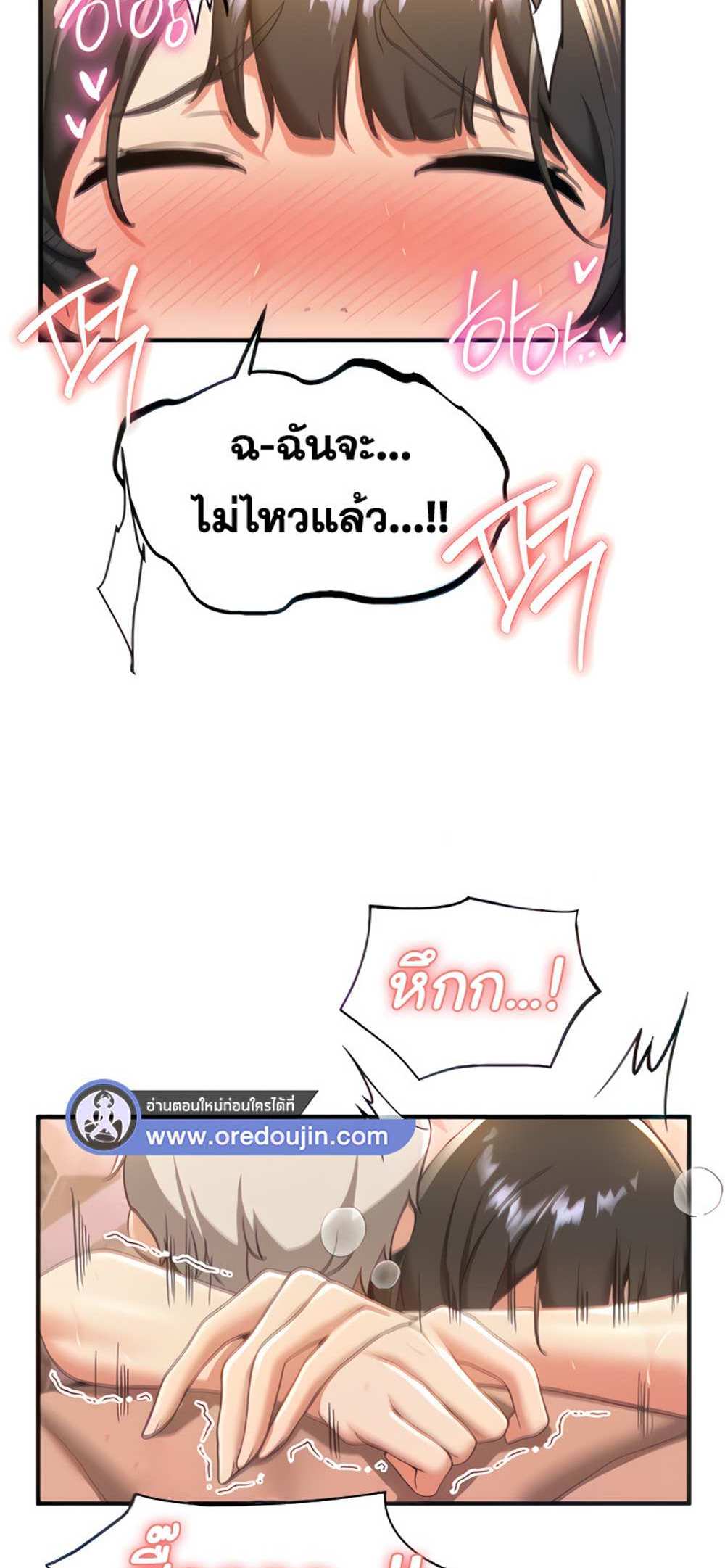 Your Girlfriend Was Amazing แปลไทย