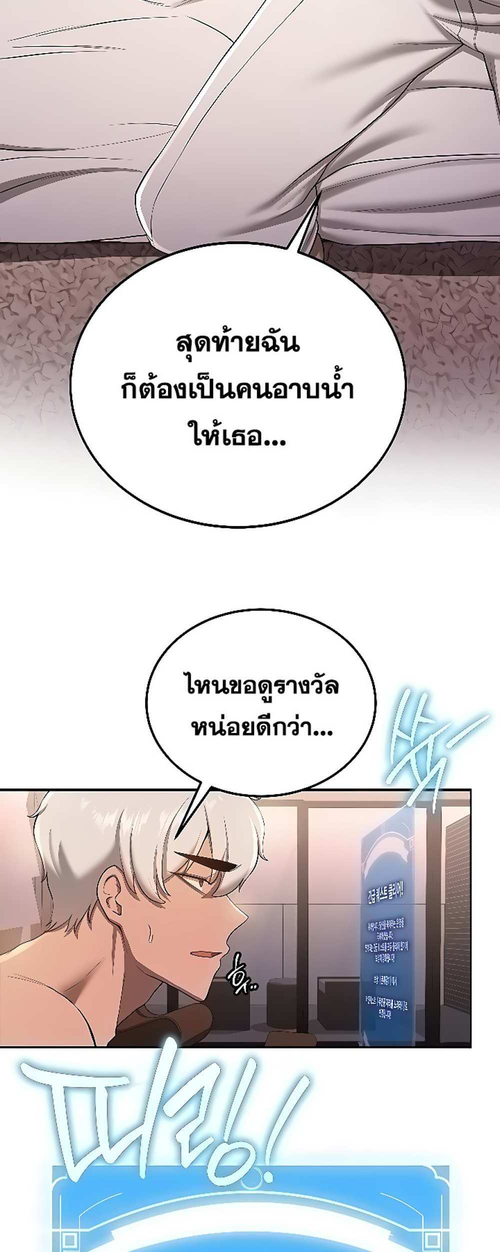 Your Girlfriend Was Amazing แปลไทย