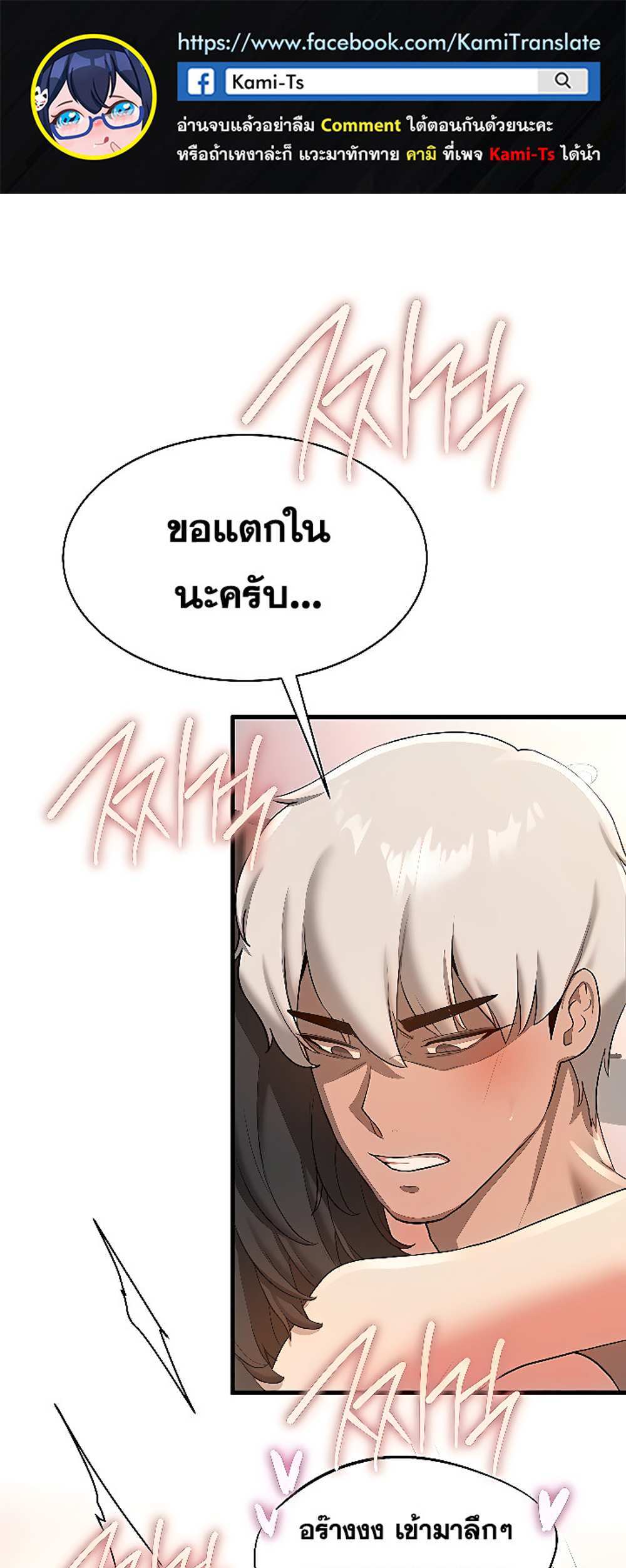 Your Girlfriend Was Amazing แปลไทย