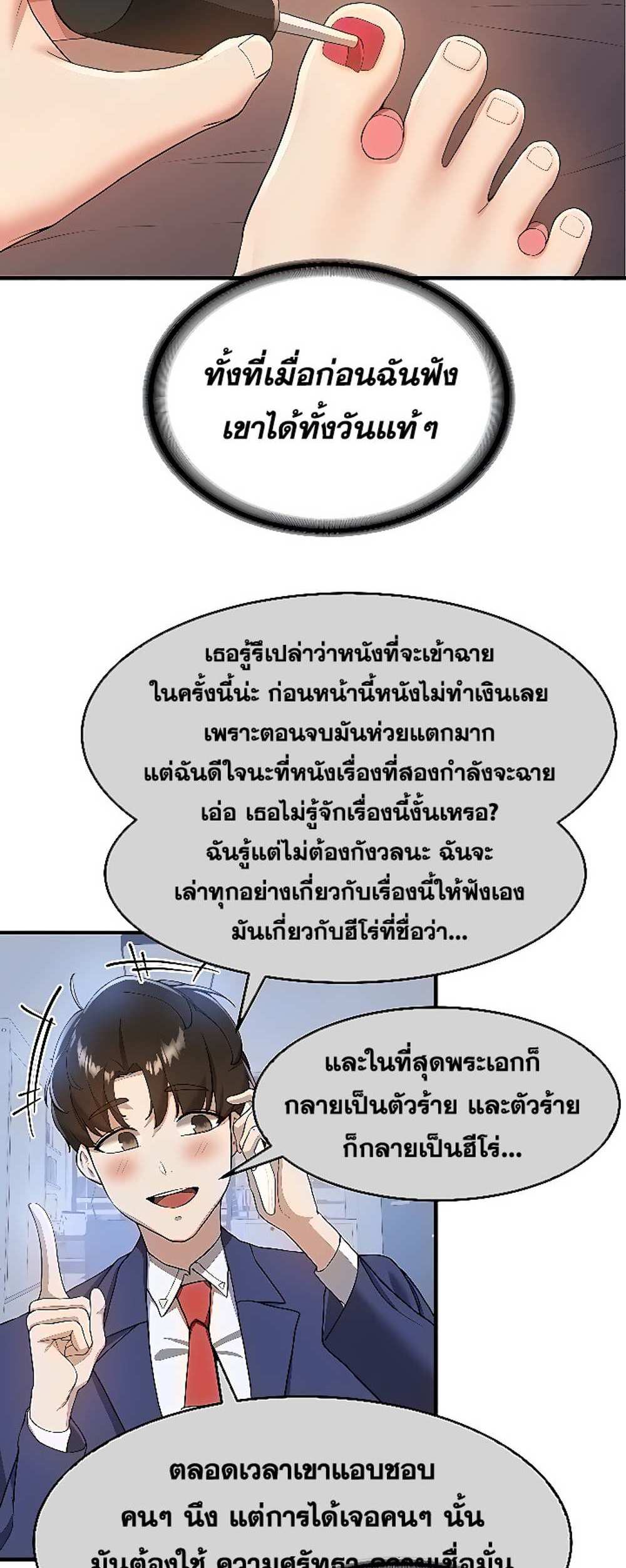 Your Girlfriend Was Amazing แปลไทย