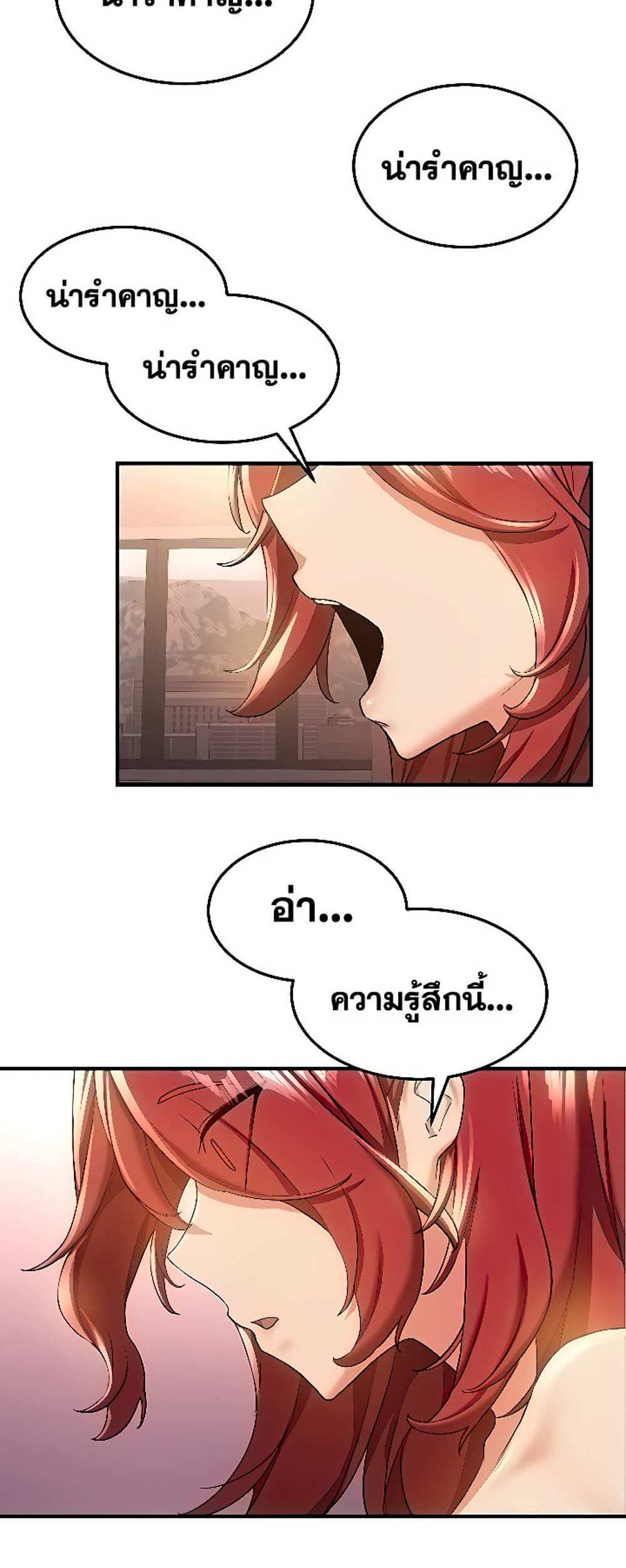 Your Girlfriend Was Amazing แปลไทย