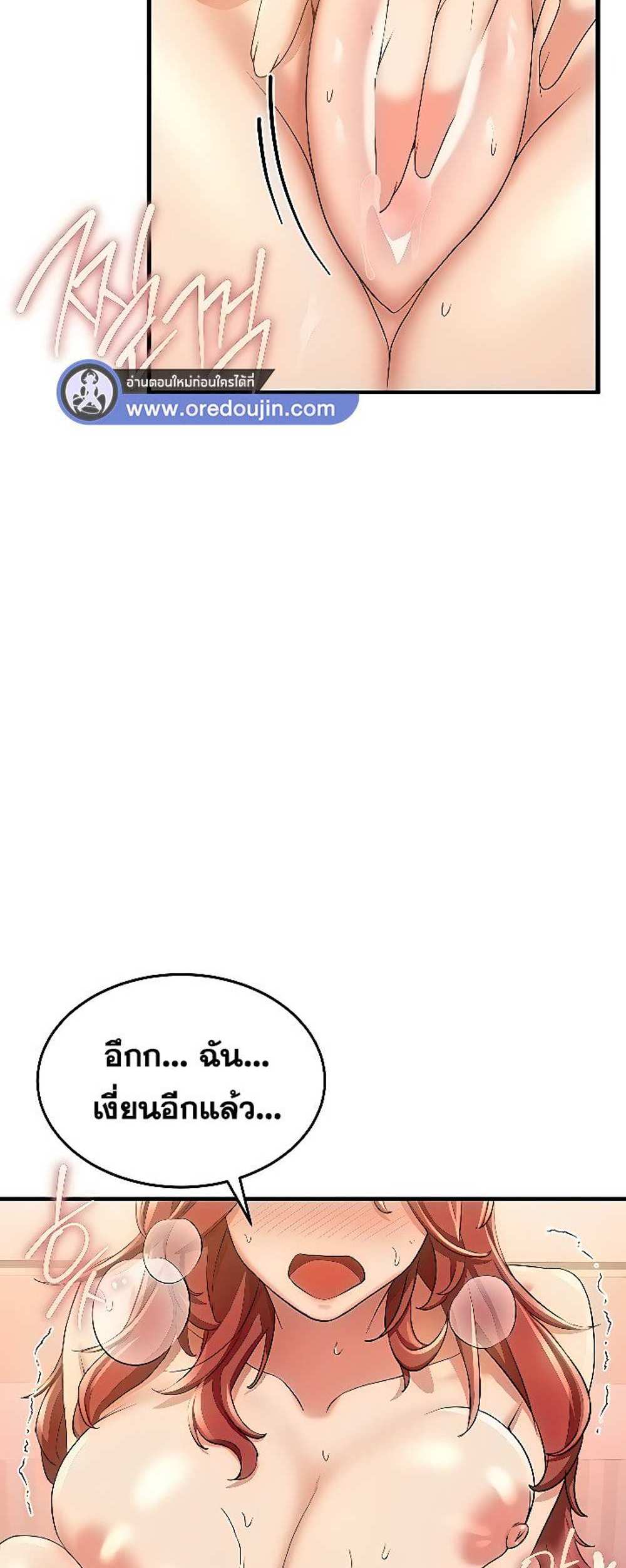 Your Girlfriend Was Amazing แปลไทย