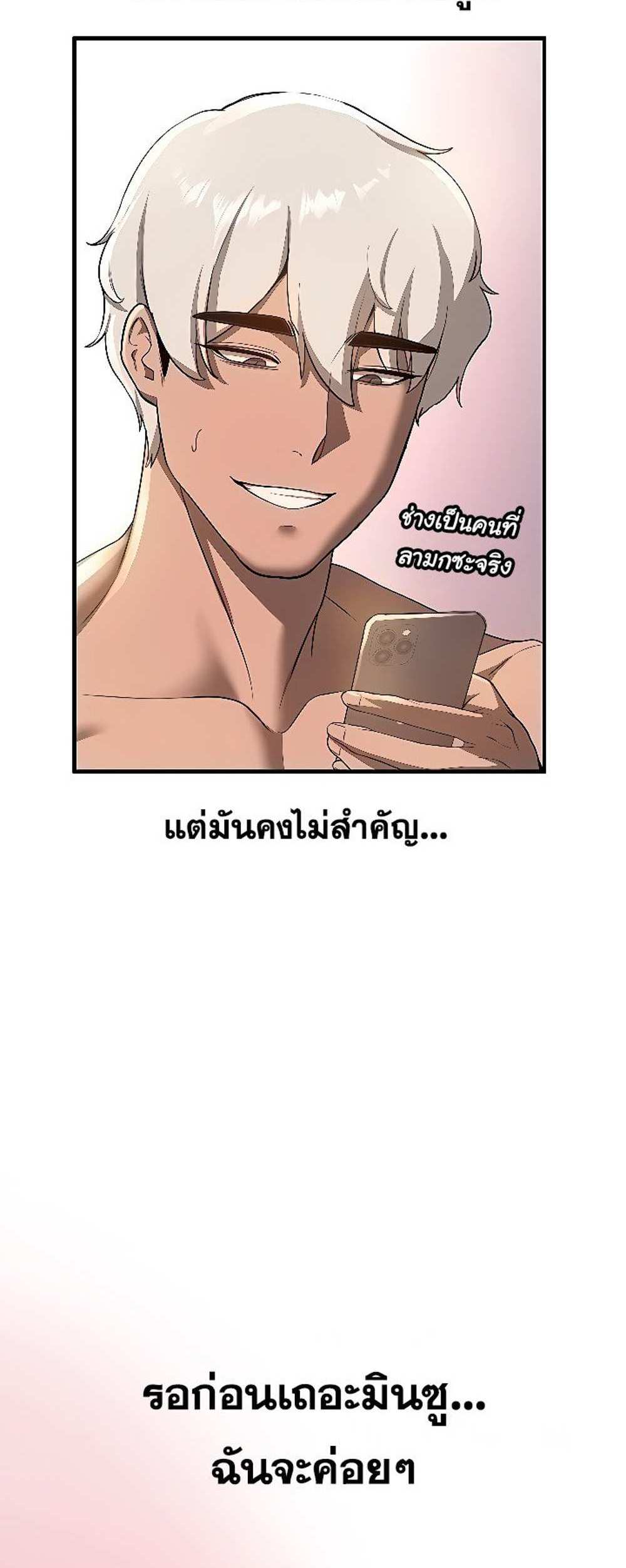 Your Girlfriend Was Amazing แปลไทย