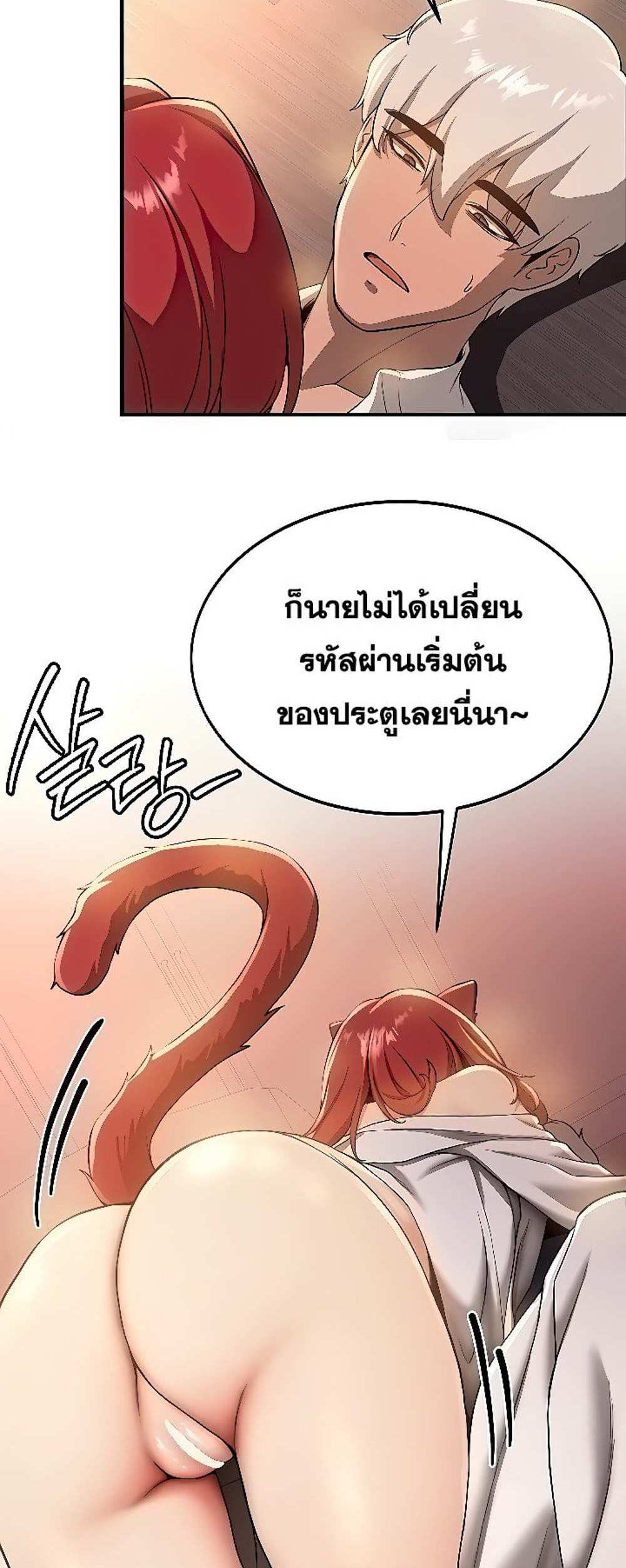 Your Girlfriend Was Amazing แปลไทย