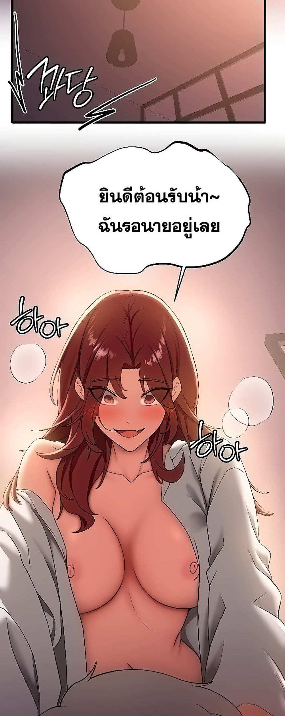 Your Girlfriend Was Amazing แปลไทย